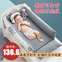 Bed-in-bed crib baby comfort can feed milk anti-pressure bed landing wake-up artifact newborn large anti-jump bed