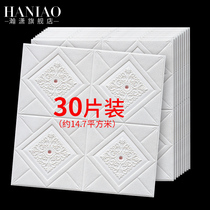 Self-sticking home whole house wall wallpaper 3d three-dimensional soft bag background wall sticker waterproof and moisture-proof bedroom foam sticker wallpaper