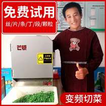 Vegetable cutting machine like artifact small canteen commercial electric automatic multifunctional chili onion sauerkraut and leek greens