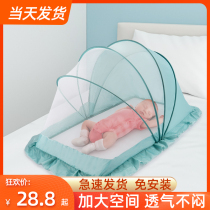 Baby mosquito net cover foldable baby sleeping anti mosquito bed newborn children infant child yurt Universal