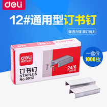  Deli Office supplies staples 0012 Unified staples 24 6 Standard universal No 12 can be ordered 20 pages