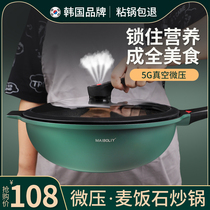 Micro pressure Maifan Stone non-stick wok Wok Household Maifan stone pot Korean cooking pot Pan Maifan Stone pot uncoated