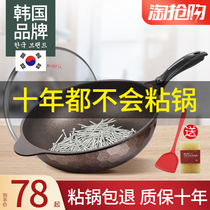 Korean rice Stone non-stick wok wok household wheat stone Pan Pan induction cooker special non-coated non-stick