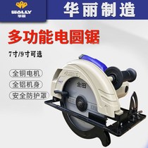 Gorgeous electric circular saw 7 inch 9 inch woodworking chainsaw cutting machine household industrial inverted table saw portable circular saw
