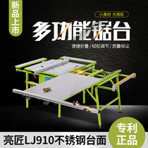 Bright craftsman brushless multifunctional foldable dust-free child saw stainless steel countertop precision double saw integrated push table saw