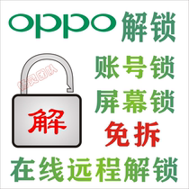 OPPO A8 A93 A93s A95 A92s A9X A9 A91 A3 A7X Q2 unlock brush account lock