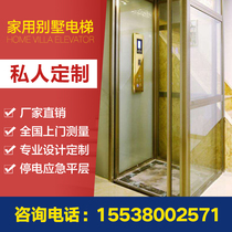 Home elevator Small elevator Villa indoor two three four five simple duplex attic Traction hydraulic lifting platform