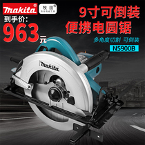 Makita electric circular saw 5806B woodworking saw 7 inch 9 inch flip saw portable saw N5900B flip electric circular saw