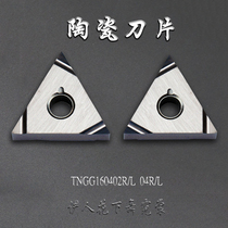 Triangular metal ceramic numerical control blade TNGG160402R 160404R L-F NX2525 fine car blade