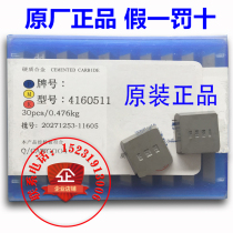 Original authentic Zhuzhou carbide milling insert 4160511 YW2 square YG8 YT15 3130511