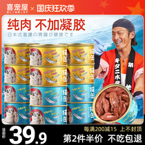 Big favorite House Red Meat canned food fattening nutrition staple pot kitten hair gills into cat cat snacks 170g * 12