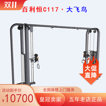 Bailiheng C117 big flying bird fitness device trainer gym special Comprehensive Strength Fitness muscle practice