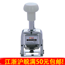 Yihe Gao EG076 6-digit automatic number Machine page number marking machine number entering Number Code code digital seal
