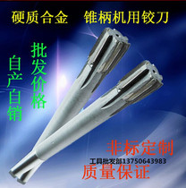 Alloy machine reamer with taper shank non-standard reamer 25 1 26 2 26 5 25 6 25 8 26 9 40 1