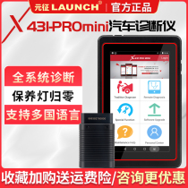 Launch new Launch X431PRO MINI car diagnostic instrument Car decoder Foreign trade multilingual version