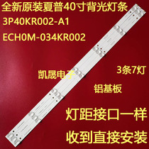 Sharp 2T-C40ACTA LED Bar 3P40KR003-A0 O ECHOM-0340KR002 T135 LED Beads