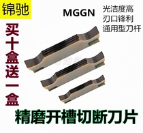 CNC grooving blade cutting blade MGGN outer circular groove blade stainless steel steel parts