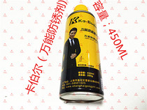 Kabul motorcycle electric car lock rust remover universal rust removal lubricant screw loose agent a bottle