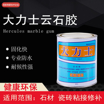 Wuhan Keda Hercules marble glue stone tile stone basin repair bonding