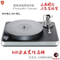 German clear Clearaudio Concept LP vinyl record player MM MC head zersen licensed spot