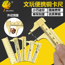 Wenplay tool caliper brass vernier caliper Mini small caliper star Moon bead measuring tool