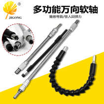Ji Gong charging drill Electric screwdriver Universal flexible shaft Flashlight drill Household hardware tools Connecting shaft screwdriver