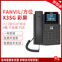 Fanvil bearing X3SG network IP telephone Gigabit color screen office landline with operator headset headset headset