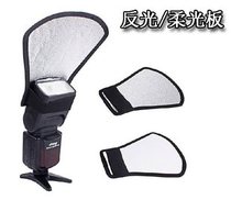 Top flash reflective shovel silver and white reflector reflector soft mask soft light board silver and white dual use