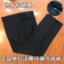 Wool unit uniform pants navy blue winter pants Spring Summer winter suit pants waist adjustment elastic