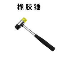 Rubber hammer