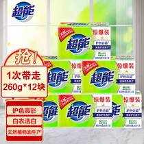 Super laundry soap soap coconut fragrance 260g * 12 large color protection bright color affordable family official
