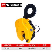 Adhesive hook fixture cross parts pliers hanging loading and unloading car forging iron plate pliers steel plate vertical pliers lifting grab hook pliers