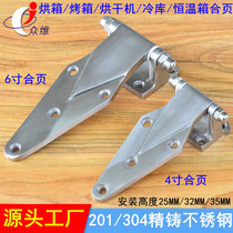 Stainless steel oven hinge cold storage door hinge oven hinge industrial hinge refrigerator door hinge 6 inch