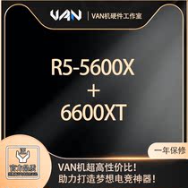 R5 R5 5600X 3060 van machine game flight complete machine configuration 3060ti 3070 3070ti