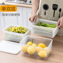 Refrigerator storage box household drain fresh storage box kitchen frozen meat box supplementary food fruit washing basket three sets