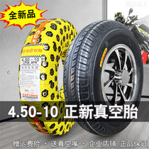 4 50-10 Zhengxin vacuum tire 450 an electric three-wheel four-wheel 4 5 car scooter 6-layer tire tire