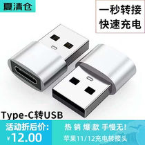 Apple special iphone12pro13 mobile phone fast charging wire adapter Max data cable interface converter