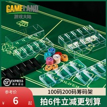 Game mainland 100200 chip shelf acrylic chip board Texas poker mahjong chess room chip box