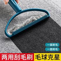 Hair scraper clothes household manual scraping brush coat blanket to ball artifact anti-static clothing scraper