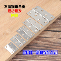 Stainless steel small hinge 1 5 2 2 5 3 4 inch small hinge bag window cabinet door hinge hinge hinge