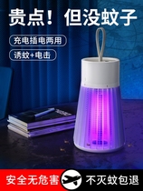 Japan Import M U J I Extinction Mosquito lamp Mosquito Repellent Interiors Interiors Mosquito-Shocked Baby Pregnant Woman Room Outdoor