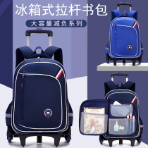 Refrigerator childrens lever schoolbag primary school boy large capacity 23-6 grade climbing floor decompression 2021 New