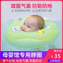 Baby swimming ring neck ring newborn baby home bath collar 0-3-6-12 months swimming pool