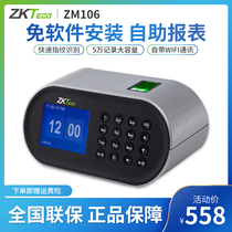 ZKTeco Entropy base technology ZM106 fingerprint attendance machine desktop work check-in card punch WiFi communication
