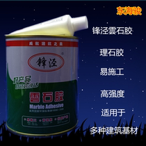 Marble glue Marble glue Shanghai Fengjing marble glue 3L0 8L marble glue send the original curing agent solid building glue
