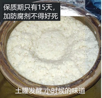 Glutinous sweet moon rice wine sweet wine brewed breastfeeding low self-brewed raw pulp glutinous rice wine Guizhou bulk 4kg