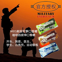 Spot US MEG Military mint caffeine Chewing gum Refreshing Driving sleepy exam Civil servants