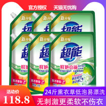 (24kg) Super laundry detergent lasting fragrance 2kg * 6 low-foam lavender laundry detergent for household use