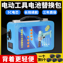 Compatible with Makita impact electric wrench tool back electric drill angle grinder electric hammer cutting machine large capacity lithium battery