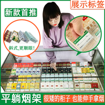 (can show price sign) very short Flat inclined cabinet Nets smoke zero sale Cigarette Rack Exhibition Shelf Multilayer